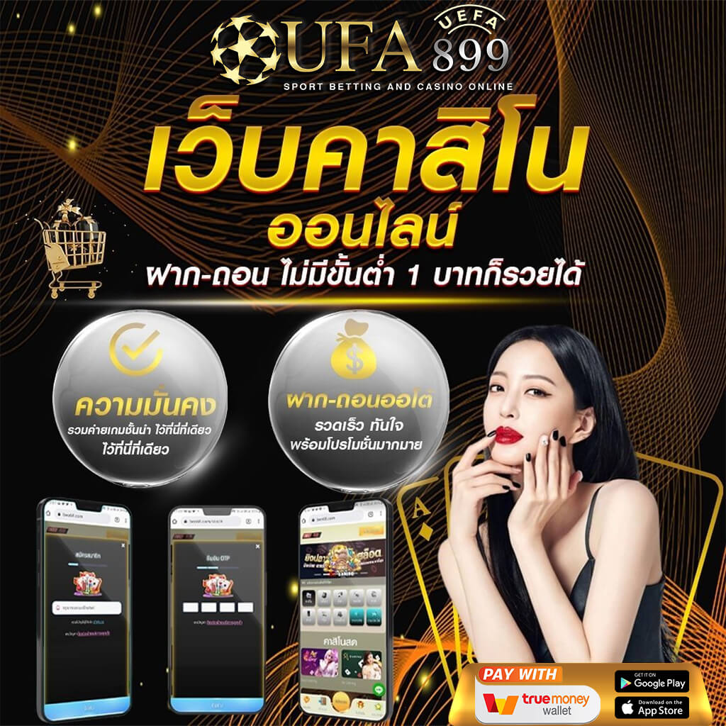 เว็บไซต์อันดับหนึ่งของไทย เกมส์สล็อตออนไลน์ Royal Online เว็บพนันออนไลน์