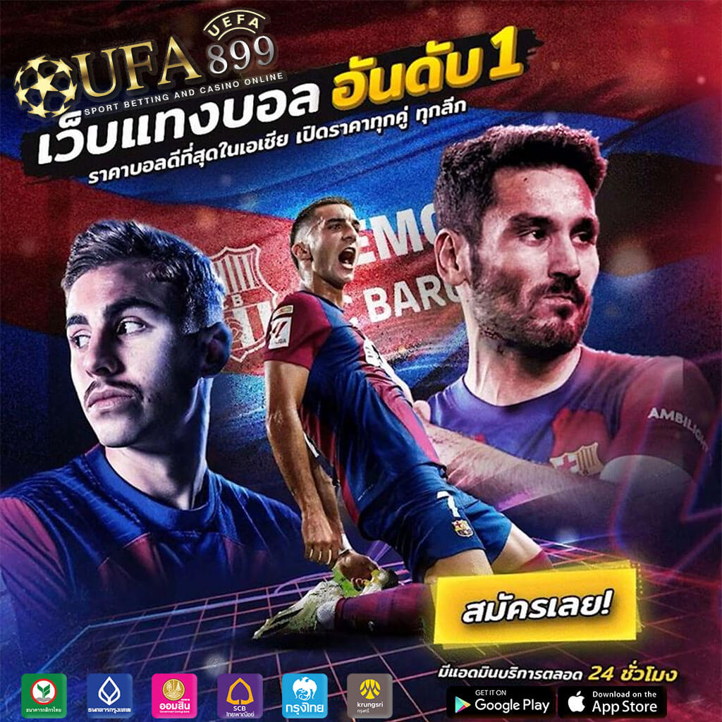 ผลบอลเมื่อคืน 7m รายงานผลบอลเมื่อคืนทุกรายการดังทั่วโลก