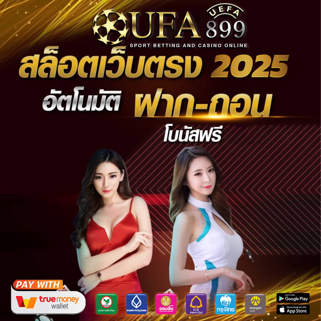 ผลบอลสดวันนี้ อัปเดตผลบอลล่าสุดทุกลีกทั่วโลกแบบเรียลไทม์