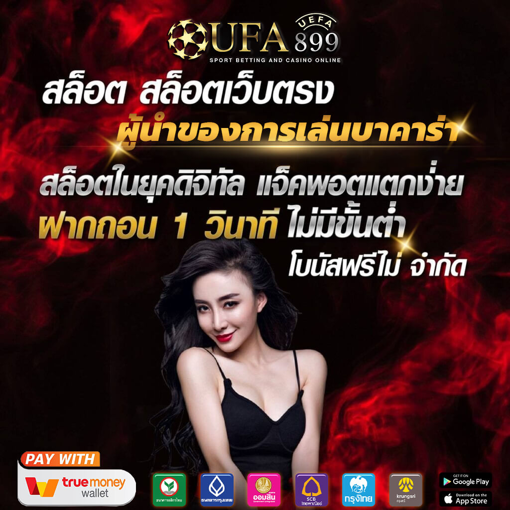 เว็บตรง 100 รวม 10 เว็บไซต์ต่างประเทศ พร้อมค่ายเกมชั้นนำระดับโลก