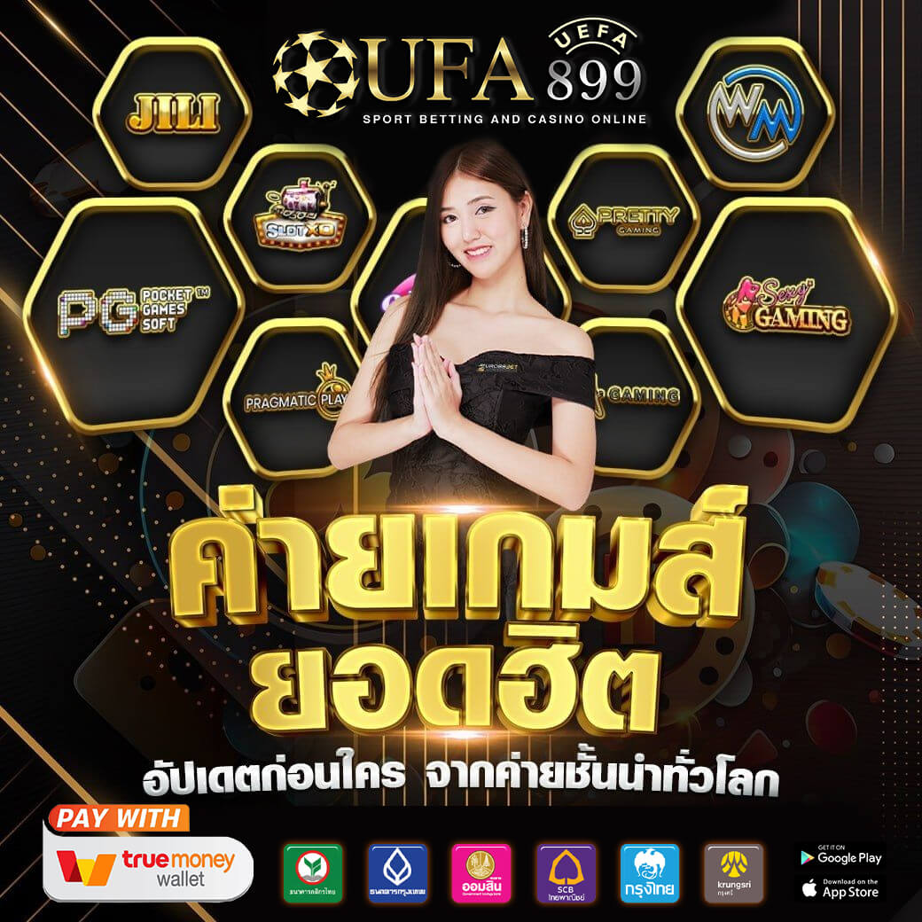 ทรรศนะบอลพรุ่งนี้ วิเคราะห์บอลวันนี้ ทีเด็ดบอลแม่นๆ