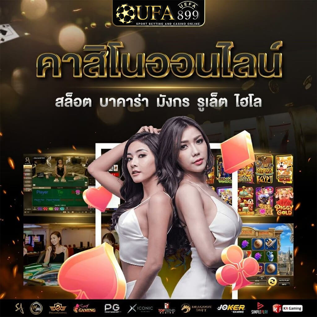 อัตราต่อรองฟุตบอลในไทยคืออะไร วิธีอ่านราคาบอล