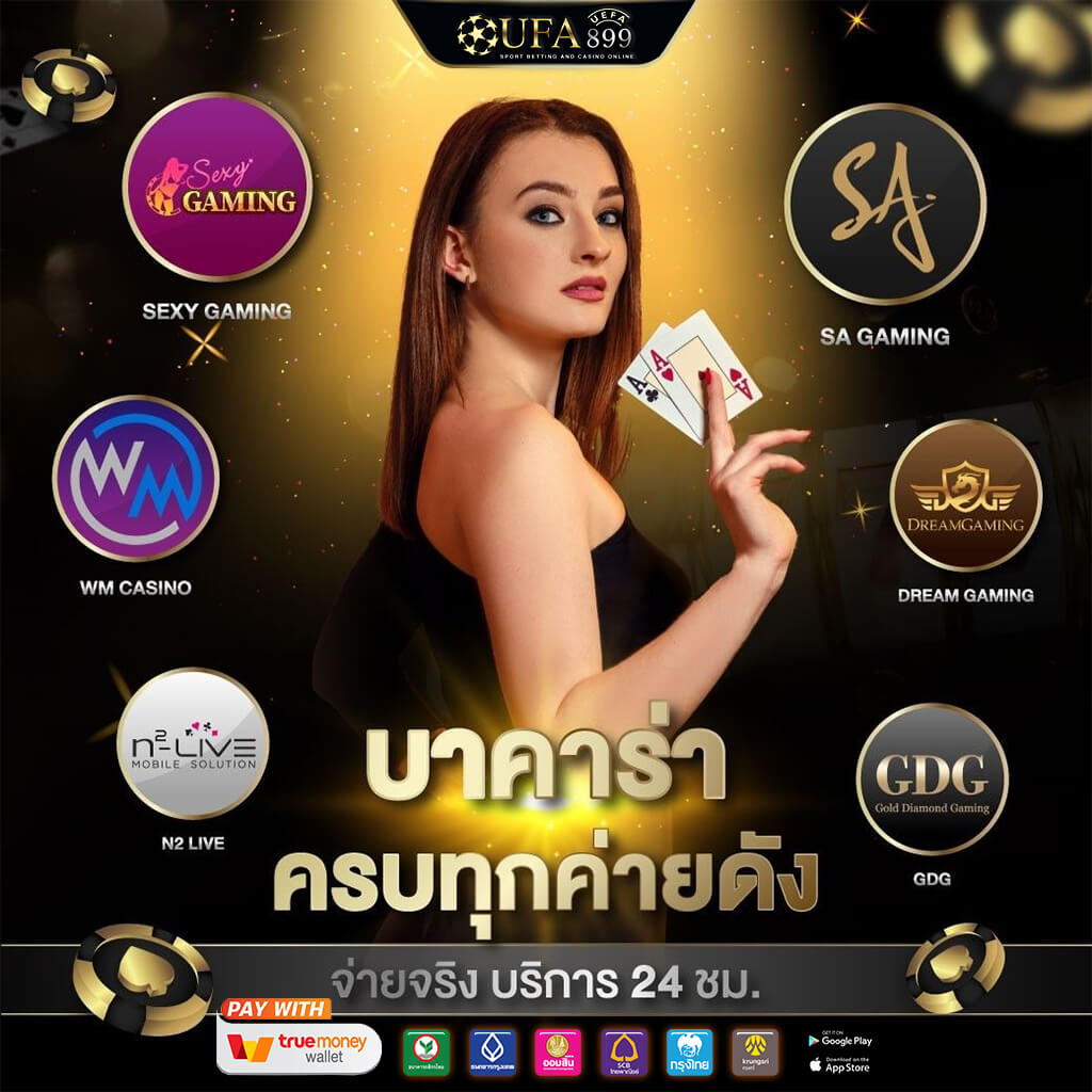 ราคาบอลคืออะไร? วิธีอ่านอัตราต่อรองฟุตบอลในประเทศไทย