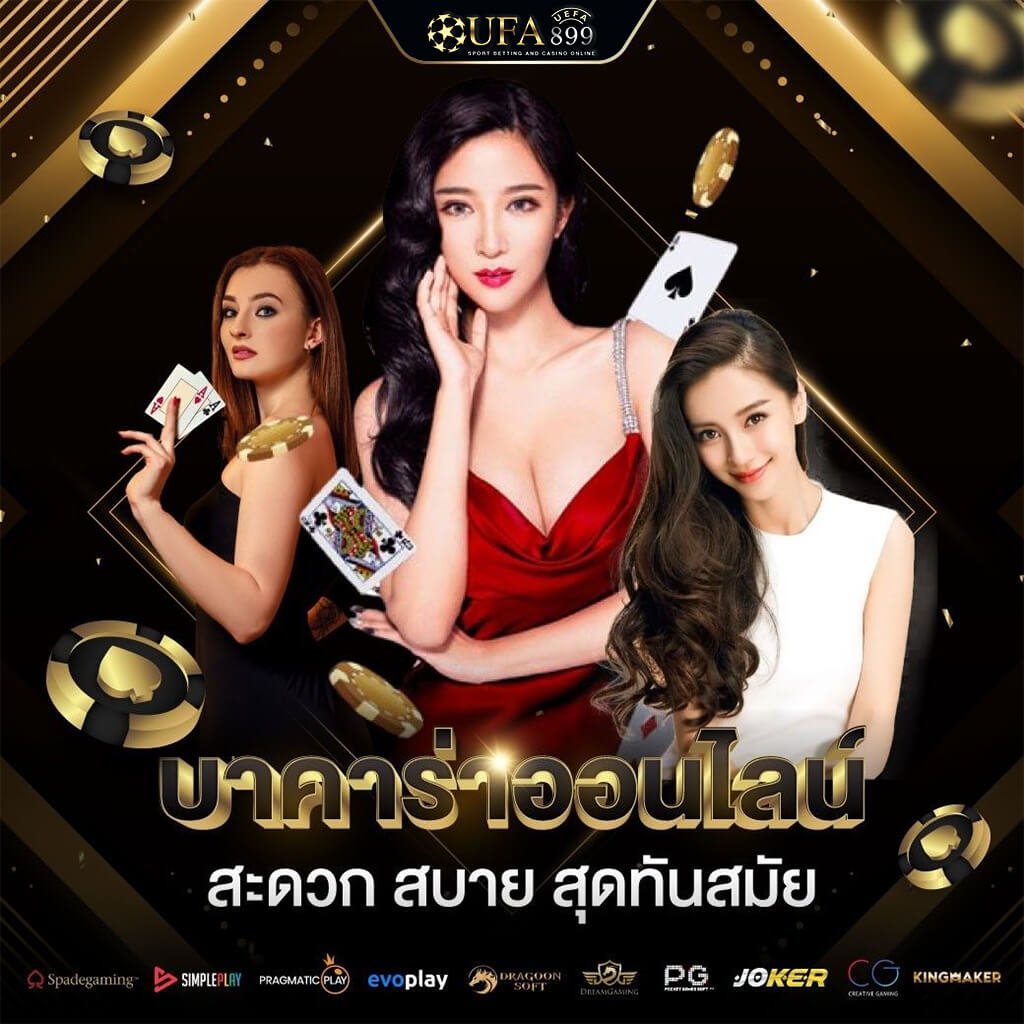 เล่นเซ็กซี่บาคาร่าออนไลน์กับ SexyGame66 รับโบนัสพิเศษ 60 เปอร์เซ็นต์