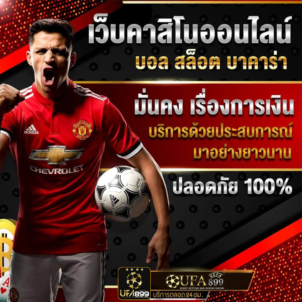 วิธีคำนวณเงินบอลสเต็ป ได้ครึ่ง เสียครึ่ง อย่างละเอียดและเข้าใจง่าย