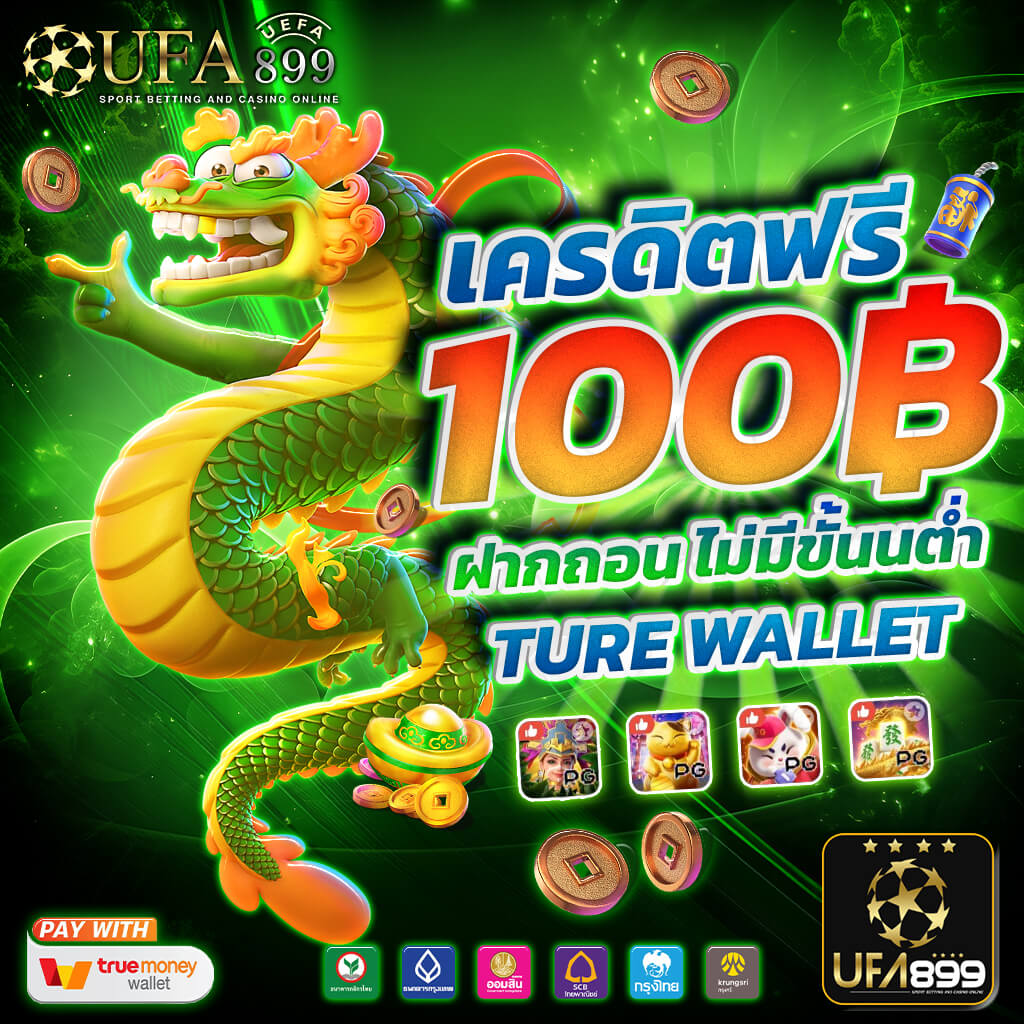 บอลเด็ดวันนี้ บ้านบอลซ่าส์ ตารางทีเด็ดบอลแม่นโคตร