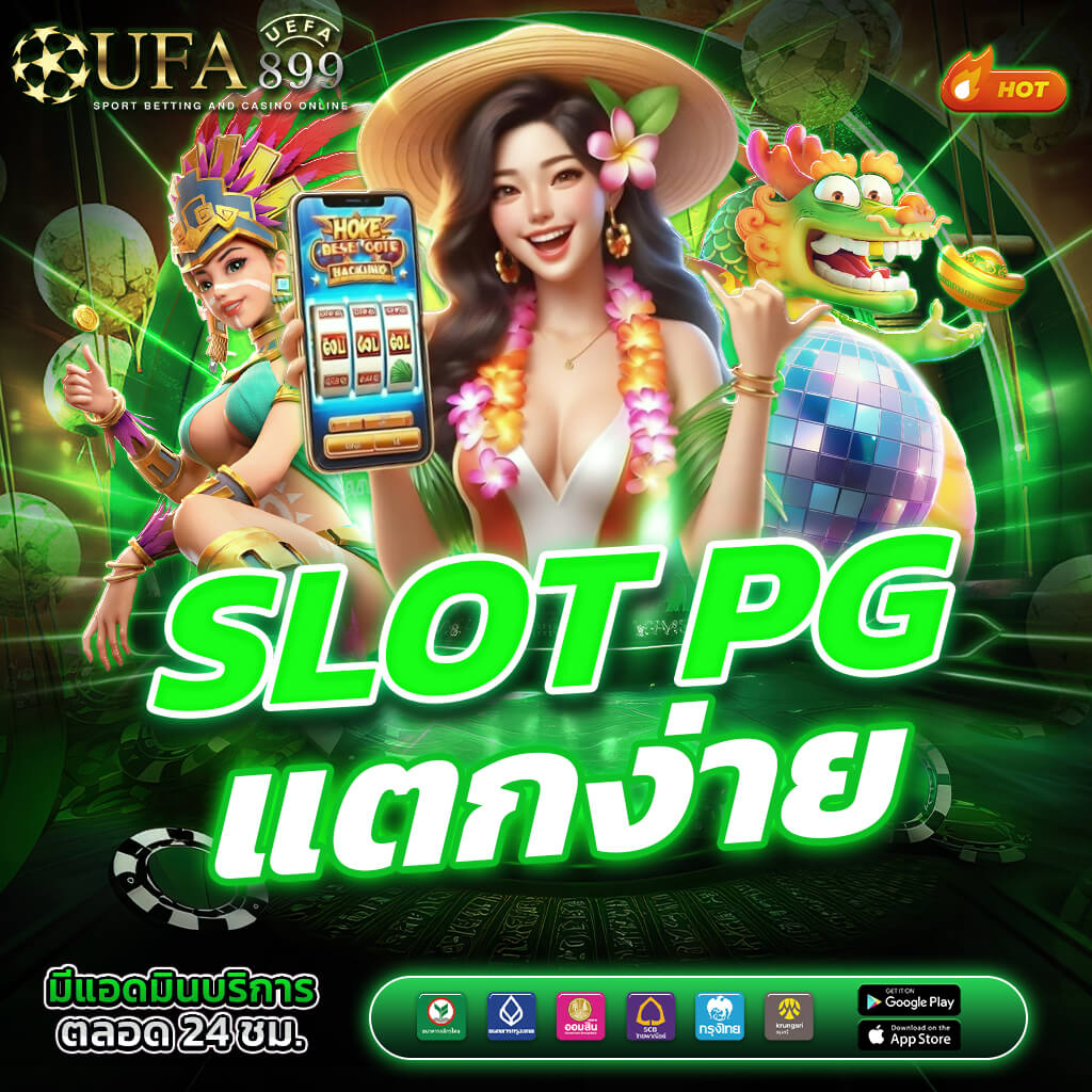 ราคาบอล 1.5 คืออะไร แทงบอลทีมไหนได้เงินเต็มจำนวน
