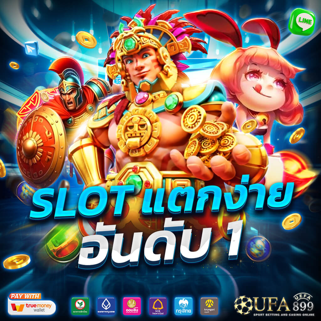 อัตราต่อรองฟุตบอลในไทยคืออะไร วิธีอ่านราคาบอล
