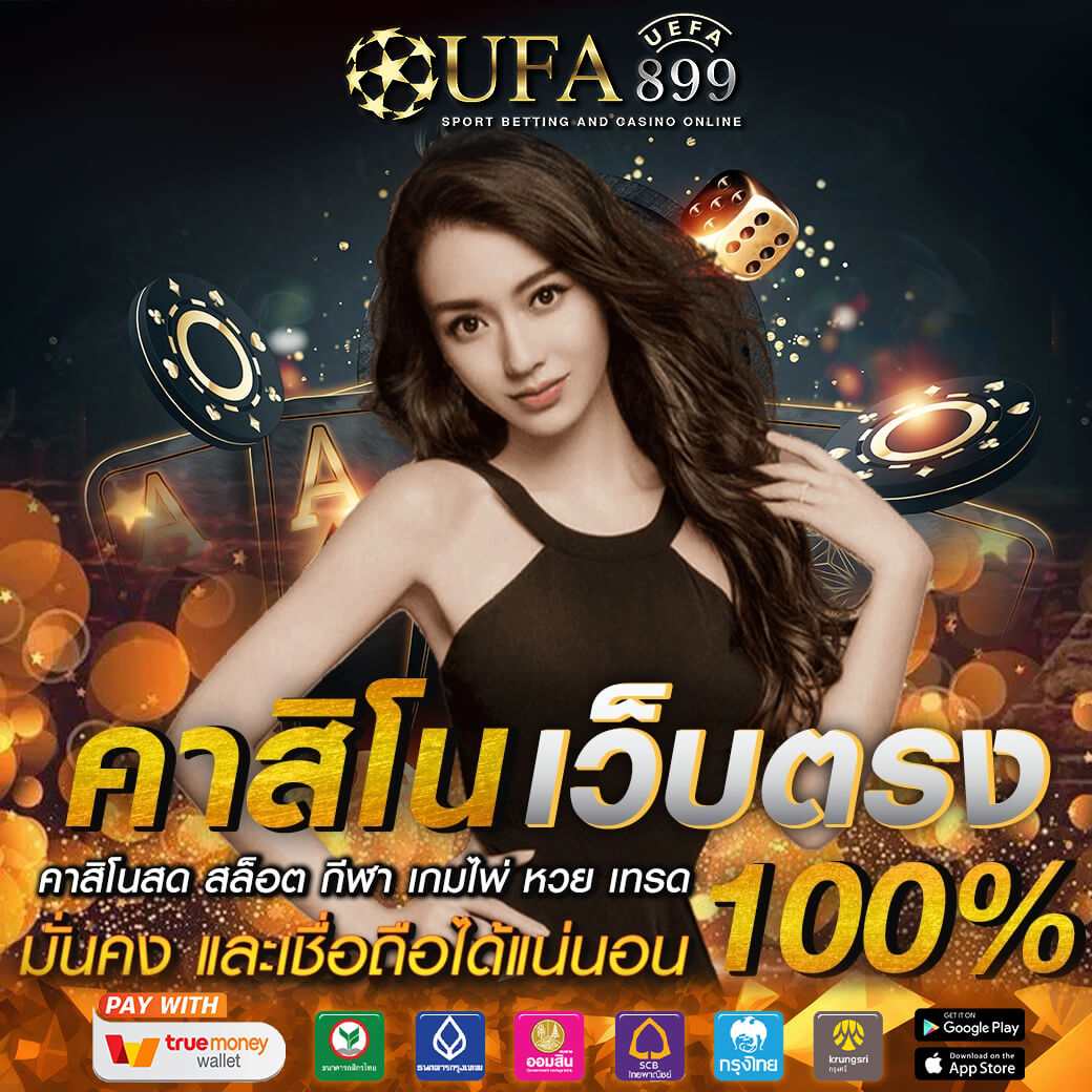 อัพเดตผลบอลสดวันนี้ วิเคราะห์ผลบอลล่าสุดทุกลีกทั่วโลก