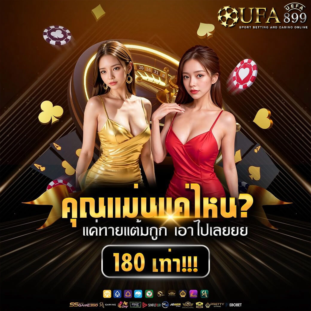ราคาบอลวันนี้ วิเคราะห์ฟุตบอล ทีเด็ดบอล วิเคราะห์บอล ราคาไหล