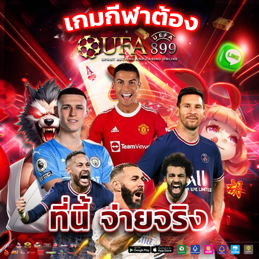 ความหมายของราคาบอล 0.5 วิเคราะห์ทีมต่อทีมรองใน 3 นาที