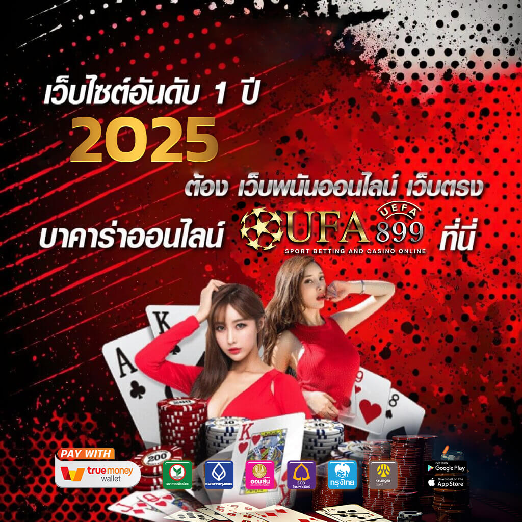 เซ็กซี่เกมมิ่ง คาสิโนออนไลน์ บาคาร่าออนไลน์ AE Casino ที่ดีที่สุด