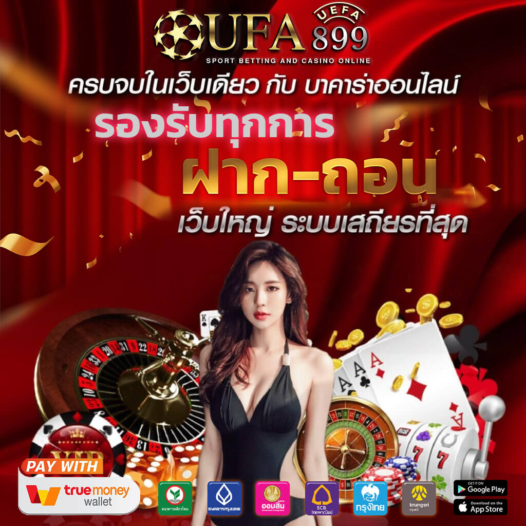 บ้านผลบอล BallZaa: วิเคราะห์บอลวันนี้ ทีเด็ดบอล VIP แม่นยำสูง