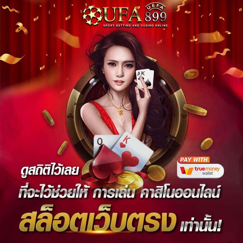 ราคาบอลครึ่งลูกคืออะไรที่คุณต้องรู้ - ufa apollo